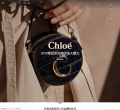 蔻依Chlo  中国官方网站缩略图