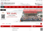 安徽省现代徽菜文化研究院缩略图