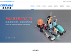 乐清市南马电器缩略图