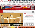 中国艺术网缩略图