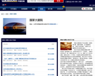 国家大剧院演出信息缩略图