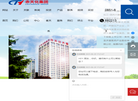 贵州赤天化集团有限责任公司缩略图