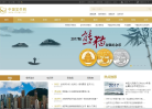 中国金币网缩略图