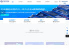 百川网络业务管理平台缩略图