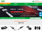 东莞创威达传动科技缩略图