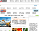 中华铁道网缩略图