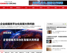 中国外包网缩略图