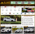 联合越野缩略图