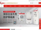 浙江新黎明环保缩略图