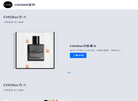 CHOKER官网缩略图