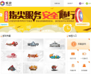 畅游充值中心缩略图