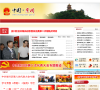 “中国 ▪ 崇川”政府网缩略图