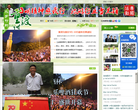 重渡沟风景区官方网站缩略图