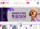 火爆宠品招商网缩略图