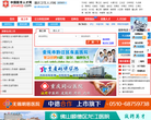 重庆卫生人才网缩略图
