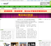 重庆方言网缩略图