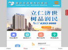 重庆仁品耳鼻喉缩略图