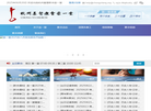 杭州市崇一堂缩略图