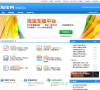 淘宝充值平台缩略图