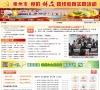 崇州公众信息网缩略图