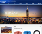 深圳市秋叶原实业有限公司缩略图
