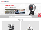 深圳市中图仪器缩略图
