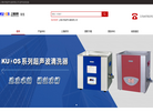 **仁科导超声波仪器缩略图