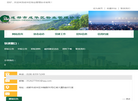 成都市成华区物业管理协会缩略图