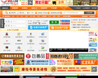 澄海人才网缩略图