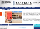 人力资源开发缩略图