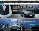 克莱斯勒300C中国官方网站缩略图