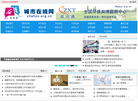 城市在线网缩略图