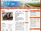 通许县政府网缩略图