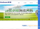 上海全风机电设备缩略图