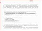 北京川宝投资管理缩略图