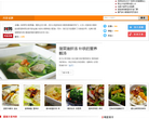 阿邦网川菜频道缩略图