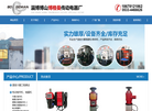 淄博市博山博格曼传动电器厂缩略图
