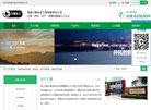 成都川锋化学工程有限责任公司缩略图