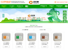 创澳环保科技发展缩略图