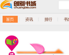 创别书城缩略图