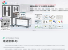 深圳市创科为科技缩略图