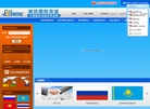 广州创优货运代理缩略图
