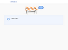 创招网络科技缩略图