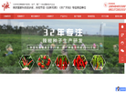 四川省川椒种业科技有限责任公司缩略图