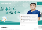 哈尔滨市香坊区传记口腔门诊部缩略图