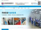 上海传进机械设备缩略图