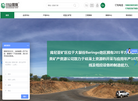 青岛川山新材料缩略图