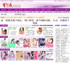 穿越迷小说网缩略图