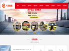 青岛川泽搬家服务缩略图