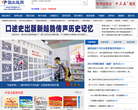 中国出版网缩略图
